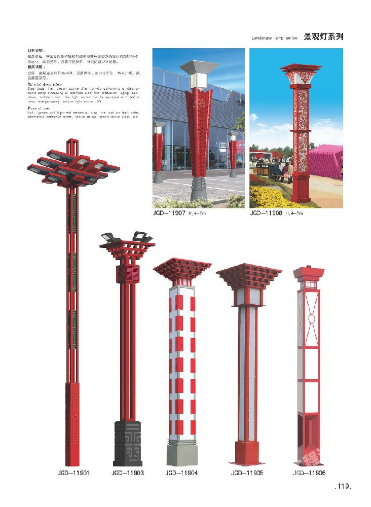 景观灯