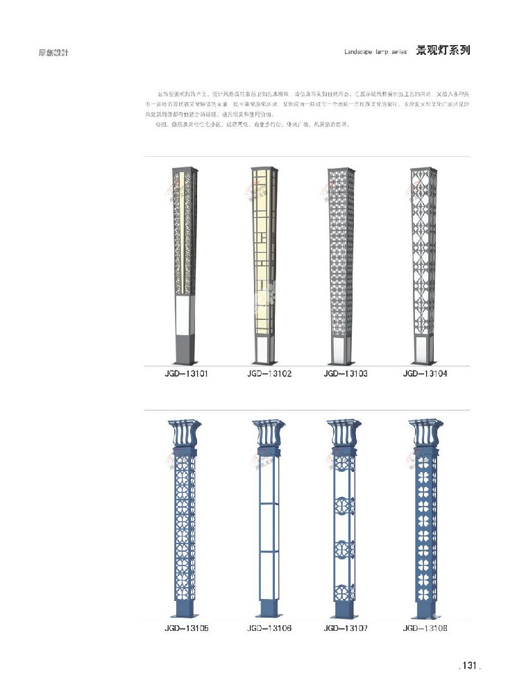 景观灯